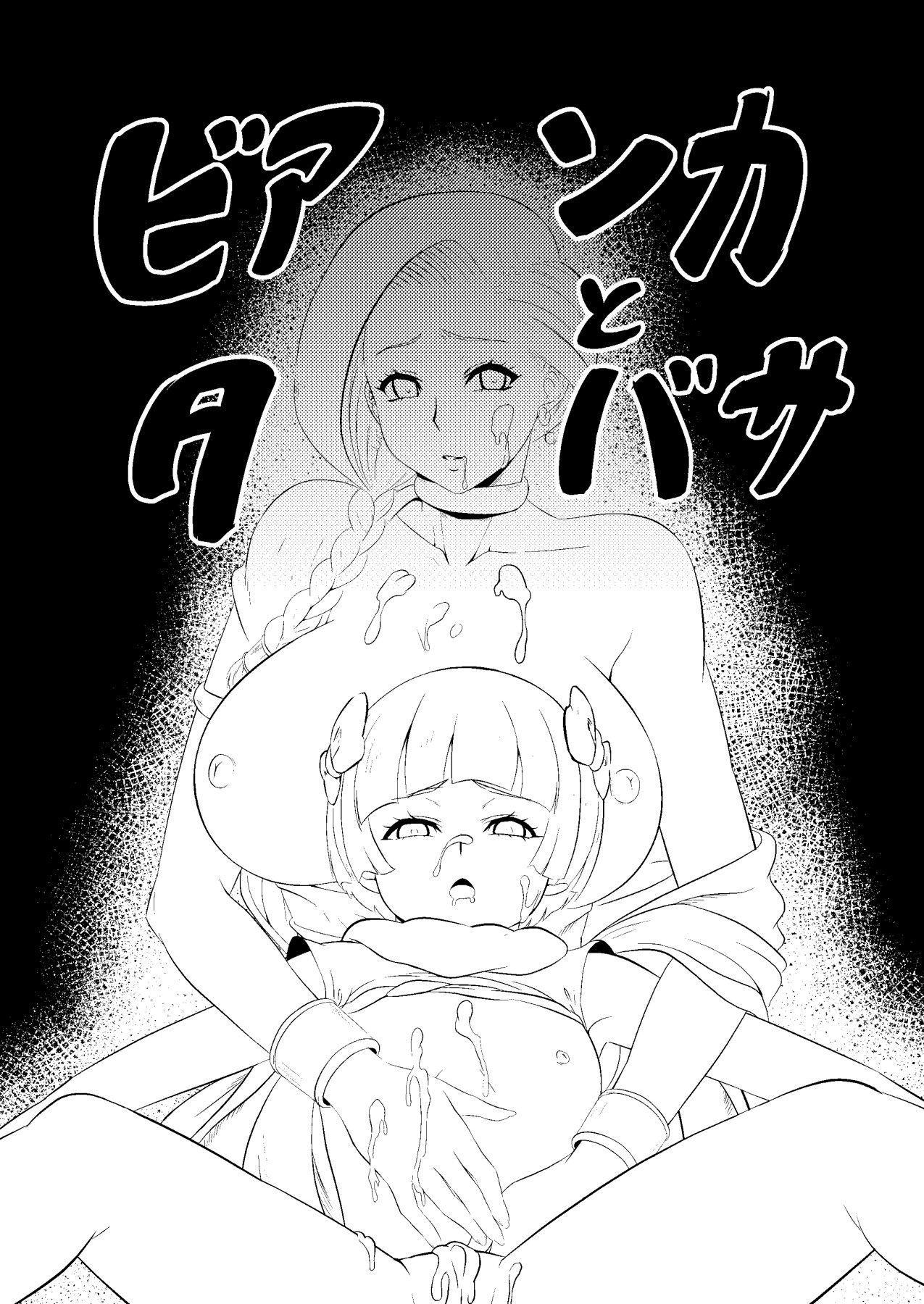 Hentai Manga Comic-Bianca and Tabitha-Read-4